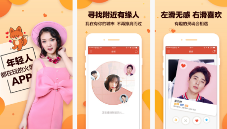 东方智启科技APP开发-探探APP怎么样 探探APP怎么玩