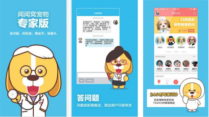 东方智启科技APP开发-闻闻窝宠社区app点评 闻闻窝宠社区app好在哪里