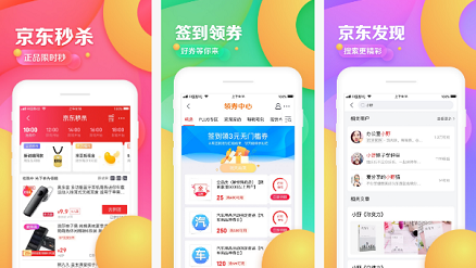 东方智启科技APP开发-京东商城APP评测 京东商城APP怎样