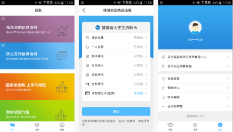 东方智启科技APP开发-助学APP开发 让孩子都能轻松上学