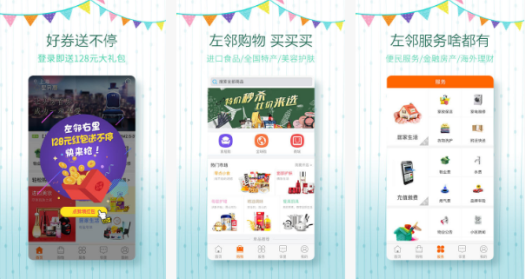 东方智启科技APP开发-左邻右里app点评 左邻右里app哪里好