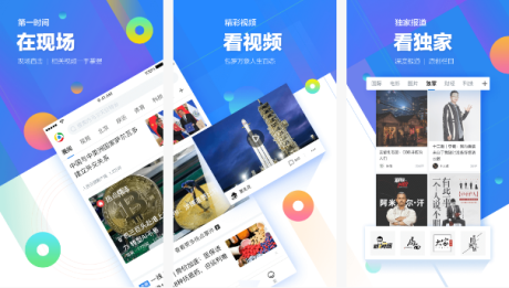 东方智启科技APP开发-腾讯新闻APP点评 腾讯新闻APP怎么样