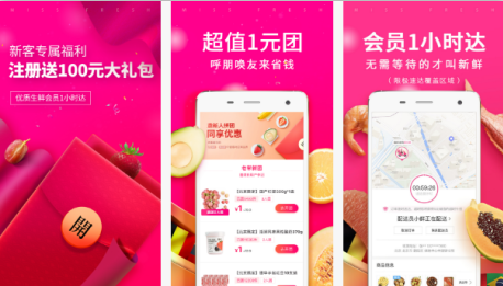 东方智启科技APP开发-每日优鲜APP怎么样 每日优鲜APP评测