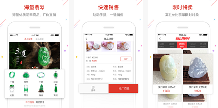 东方智启科技APP开发-找珠宝app点评 找珠宝app好不好