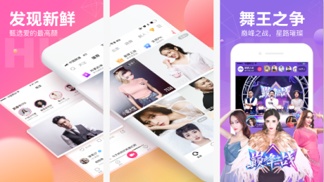 东方智启科技APP开发-花椒直播APP评测 花椒直播APP好用吗