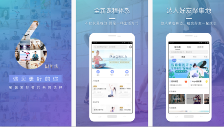 东方智启科技APP开发-瑜伽APP开发 在家就能健身