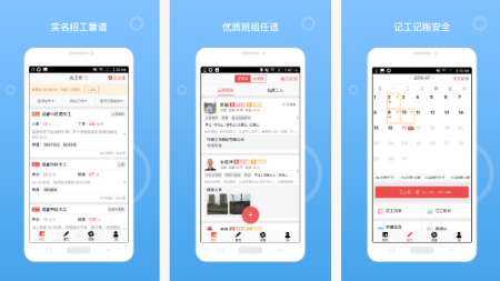 开发智慧建筑APP