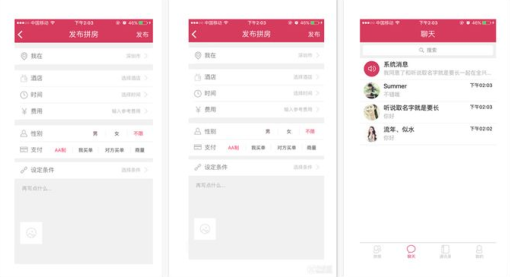 东方智启科技APP开发-拼房APP开发为何受到质疑