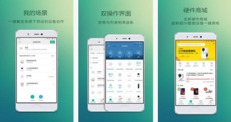 东方智启科技APP开发-米家APP怎么样 米家APP测评