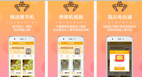 东方智启科技APP开发-类似天天推币机APP开发具备什么功能特色