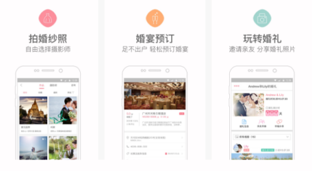 东方智启科技APP开发-婚礼猫app点评 婚礼猫app能做什么