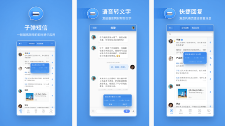 东方智启科技APP开发-子弹短信APP评测 子弹短信APP如何