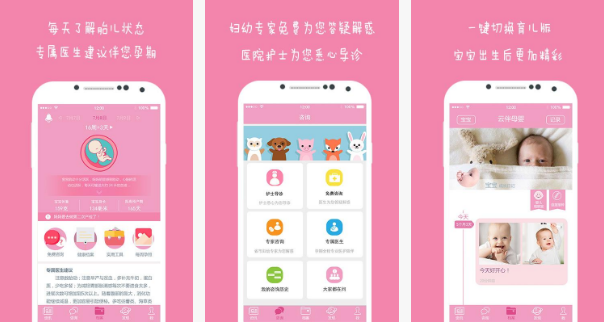 东方智启科技APP开发-云伴母婴APP点评 云伴母婴APP怎么样