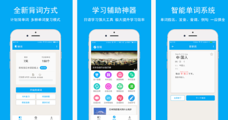 东方智启科技APP开发-这些日语学习APP你用过吗