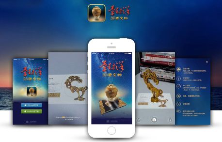 东方智启科技APP开发-文物app开发 了解历史故事