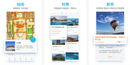 东方智启科技APP开发-一路乐旅游APP怎么样 一路乐旅游APP测评