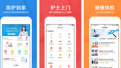 东方智启科技APP开发-医护到家app点评 医护到家app有何特色