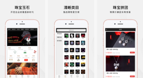 东方智启科技APP开发-珠宝堂app点评 珠宝堂app怎样