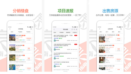 东方智启科技APP开发-房指南APP点评 房指南APP如何好