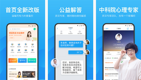 高校心理咨询APP定制开发