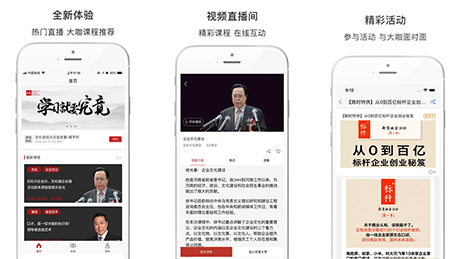 东方智启科技APP开发-全面的究竟大学APP评测 究竟大学APP怎么样