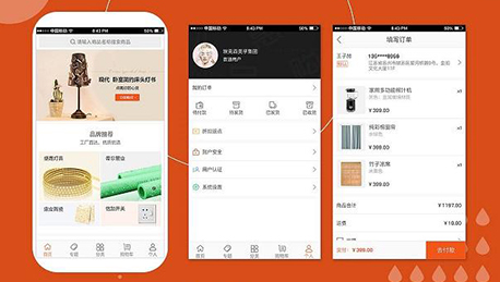 东方智启科技APP开发-家居建材行业APP开发三大板块