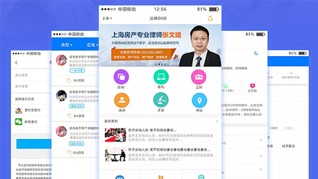 东方智启科技APP开发-法律服务APP开发 交易支付更加便捷