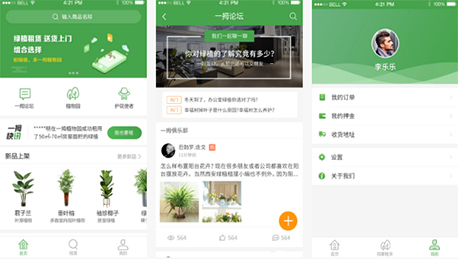 东方智启科技APP开发-夹缝中的生机 植物零售批发租聘APP开发