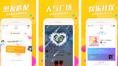 东方智启科技APP开发-对面app点评 对面app有什么特色