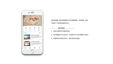 东方智启科技APP开发-在线学英语APP开发