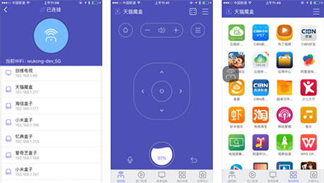 东方智启科技APP开发-悟空遥控器app点评 悟空遥控器app好吗