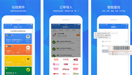 东方智启科技APP开发-快递100APP评测 快递100怎样