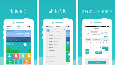 东方智启科技APP开发-健康东莞app点评 健康东莞app哪里好