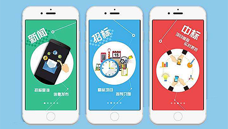 东方智启科技APP开发-开发IOS手机应用收费标准浅析