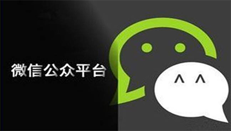 东方智启科技APP开发-初次开发微信公众号注意事项