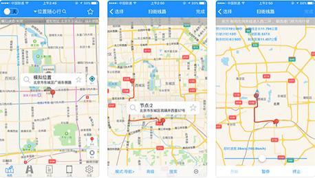 东方智启科技APP开发-位置随心行APP点评 位置随心行APP怎么样