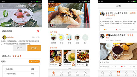 东方智启科技APP开发-味他app点评 味他app如何