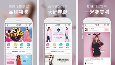 东方智启科技APP开发-大码美衣APP评测 大码美衣APP有何特色