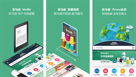 东方智启科技APP开发-亚马逊APP点评 亚马逊APP好吗