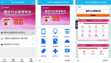 东方智启科技APP开发-婚庆行业平台app点评 婚庆行业平台app好吗