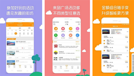 东方智启科技APP开发-糖果街小程序评测 糖果街小程序怎样