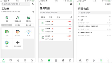 东方智启科技APP开发-互联网+时代品质管理之道 实验室管理APP开发