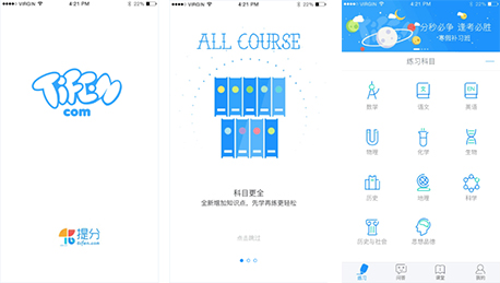 东方智启科技APP开发-检验教学质量的一把尺子 题库组卷APP开发