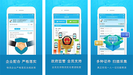 东方智启科技APP开发-物流监管APP开发 实现远程监控