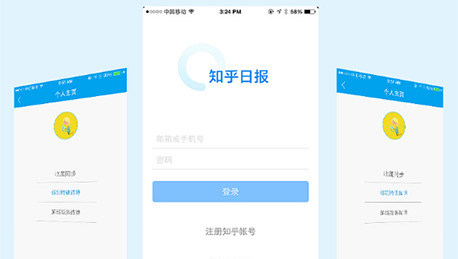 东方智启科技APP开发-知乎日报APP点评 知乎日报APP好不好