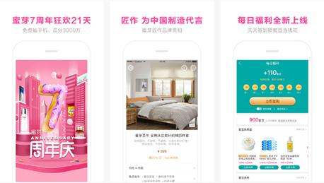 东方智启科技APP开发-蜜芽宝贝怎么样 什么是选品委员会
