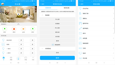 东方智启科技APP开发-智能屋app点评 智能屋app如何