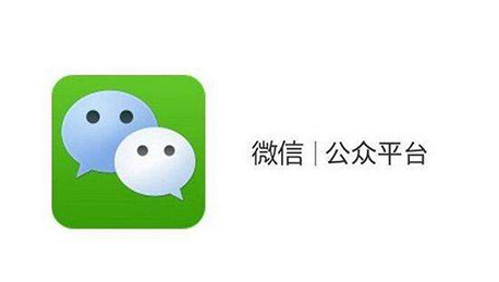 东方智启科技APP开发-公众平台订阅号开发如何定位