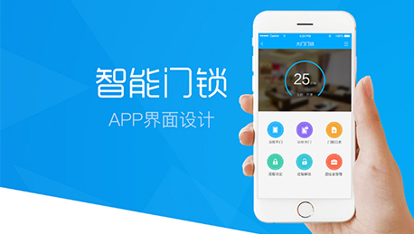 校园智能门锁APP开发