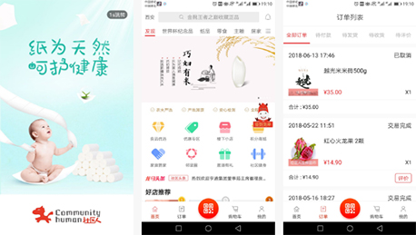 东方智启科技APP开发-社区人APP点评让你认识智慧生活